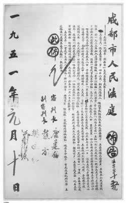 關于鎮壓反革命活動的指示公布