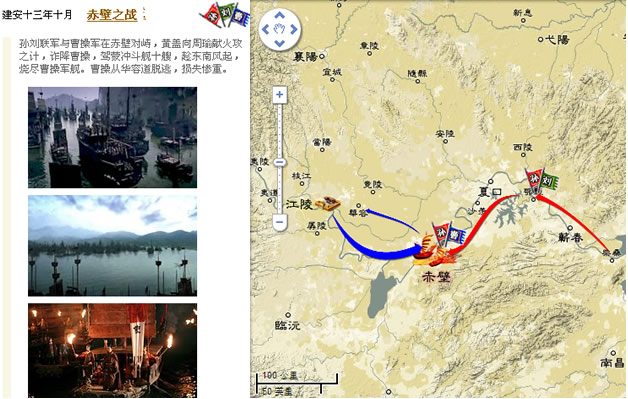 赤壁之戰