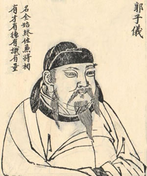 唐朝杰出將領郭子儀逝世