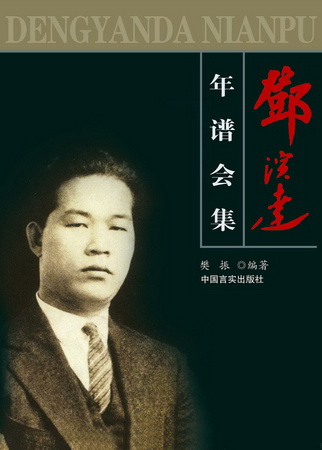中國農工民主黨在上海成立