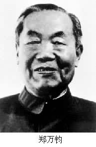 中國(guó)近代林業(yè)開拓者之一鄭萬鈞逝世