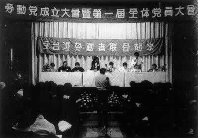 臺灣當(dāng)局宣布解除戒嚴令