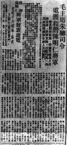 長江暴發特大洪水淹死十四萬余人
