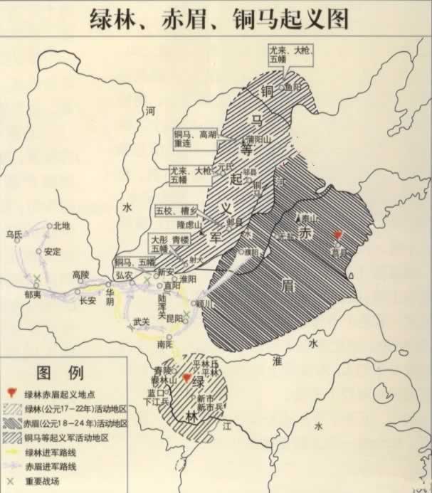劉秀登基，建立東漢王朝