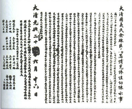 重慶教案發(fā)生