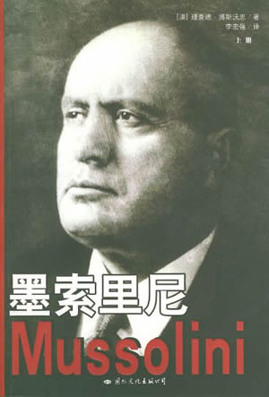法西斯黨魁墨索里尼出生