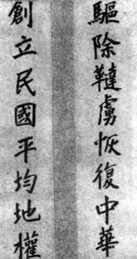 1905年7月30日 同盟會籌備會議召開（圖片來源：歷史上的今天TodayOnHistory.com）