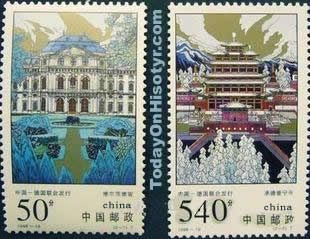 中德首次聯(lián)合發(fā)行郵票