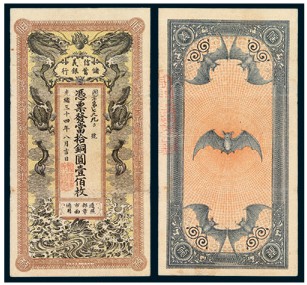 我國最早設(shè)立的國家儲蓄銀行