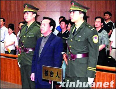 成克杰被判處死刑