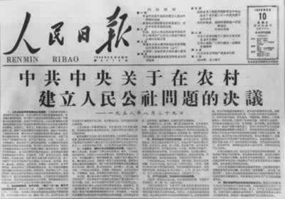 北戴河會(huì)議掀起全民大煉鋼鐵運(yùn)動(dòng)