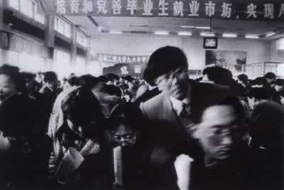 大學(xué)畢業(yè)實行雙向選擇