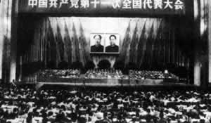 中共“十一大”通過新黨章
