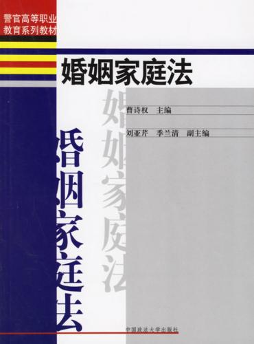 《婚姻家庭法》草案出臺引起強烈爭議