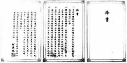 日本宣布無(wú)條件投降，二戰(zhàn)結(jié)束