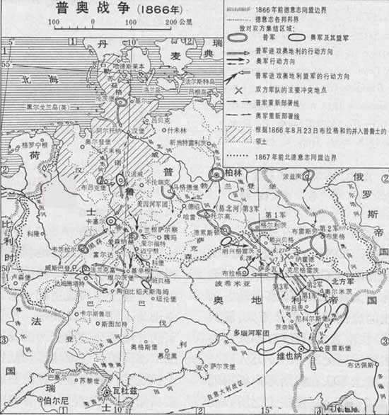 普魯士和奧地利正式簽署《布拉格和約》
