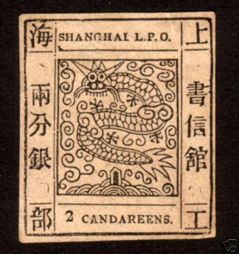 我國第一套郵票發(fā)行