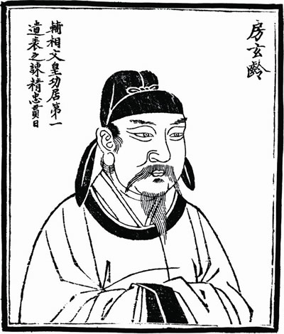 唐初名相房玄齡逝世