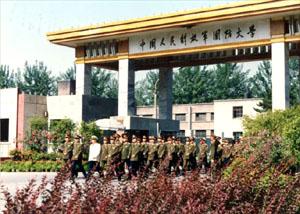國防科技大學成立