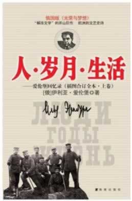 蘇聯作家愛倫堡逝世