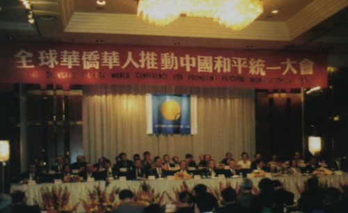 全球華僑華人推動中國和平統一大會在柏林開幕