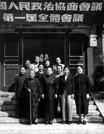 中國(guó)人民政治協(xié)商會(huì)議第一屆全體會(huì)議召開(kāi)
