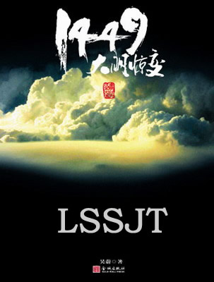 明朝“土木之變”