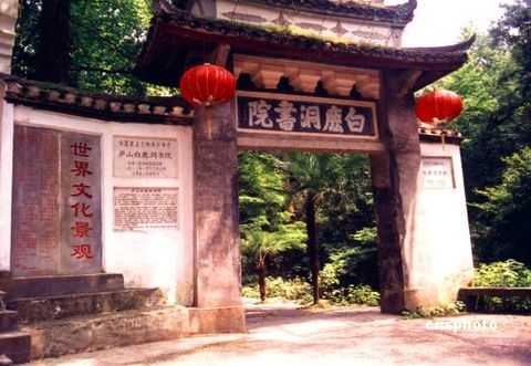 白鹿洞書院首次發現清代試卷