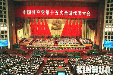 中國共產(chǎn)黨第十五次全國代表大會開幕