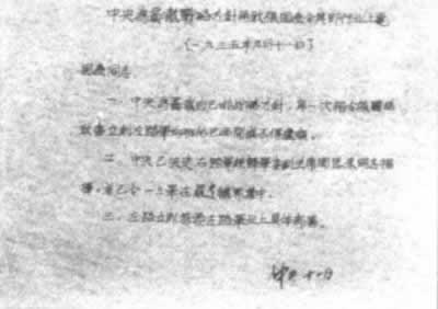 中共中央秘密擺脫張國燾北上