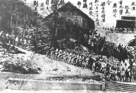 辛亥革命爆發
