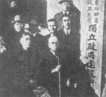 日本人在東北拼湊偽政權(quán)