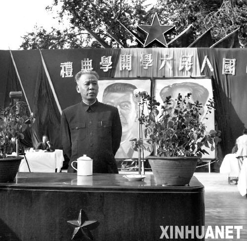中國人民大學正式成立