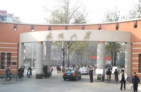 南開大學創辦