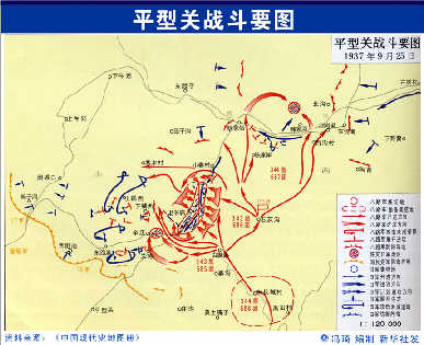 平型關(guān)戰(zhàn)役結(jié)束