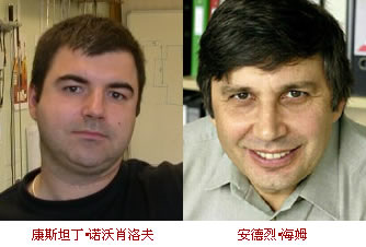 石墨烯發現者諾沃肖洛夫和海姆獲得諾貝爾物理學獎