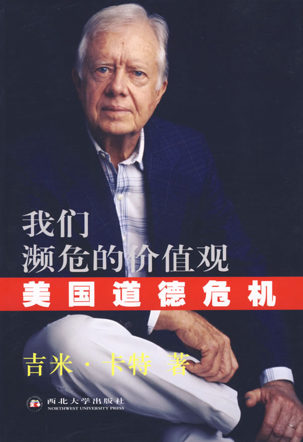 美國(guó)總統(tǒng)吉米·卡特出生