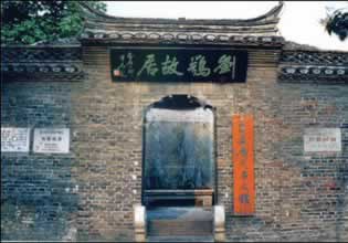吳承恩紀(jì)念館開館