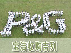 吉列被寶潔公司收購