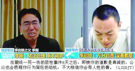 “我爸是李剛”撞人事件發(fā)生