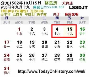 教皇格利高利十三世制定現(xiàn)今通用的公歷