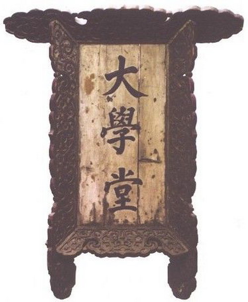 京師大學堂正式招生