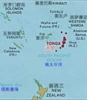 我國與湯加王國建立大使級外交關系