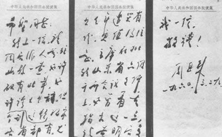 中國發生三年自然災害
