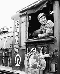 “毛澤東號”機車正式命名