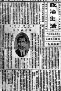 孫中山發(fā)表《北上宣言》