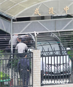 臺灣前領導人陳水扁貪污案入獄