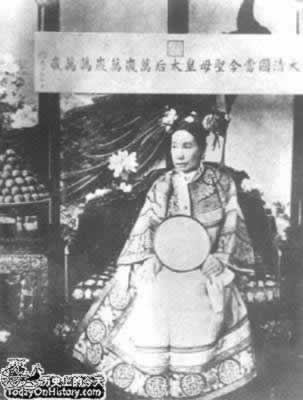 慈禧太后歸西