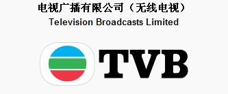 電視廣播有限公司正式在香港啟播