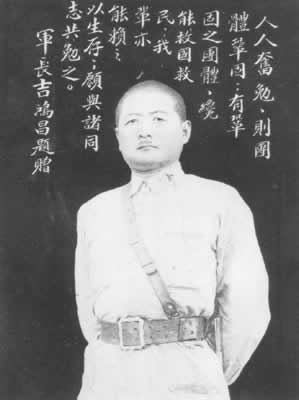 抗日將領(lǐng)吉鴻昌慷慨就義